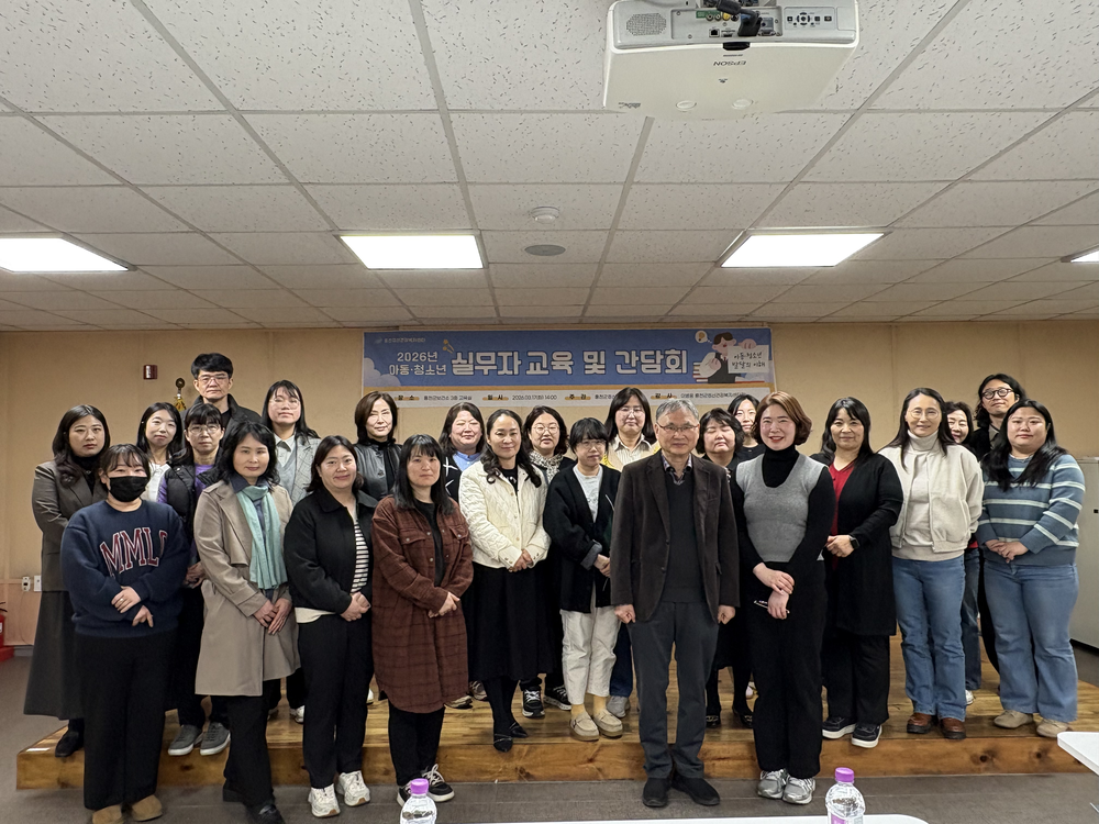 홍천군정신건강복지센터, 아동·청소년 유관기관 실무자 교육 및 간담회 개최