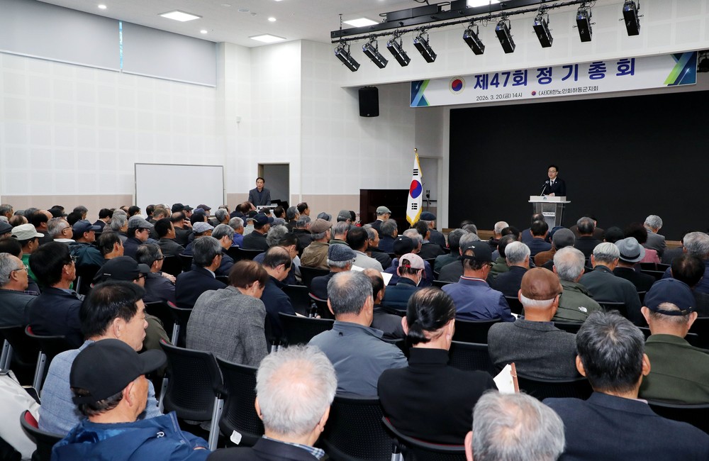 (사)대한노인회 하동군지회, 제47회 정기총회 개최