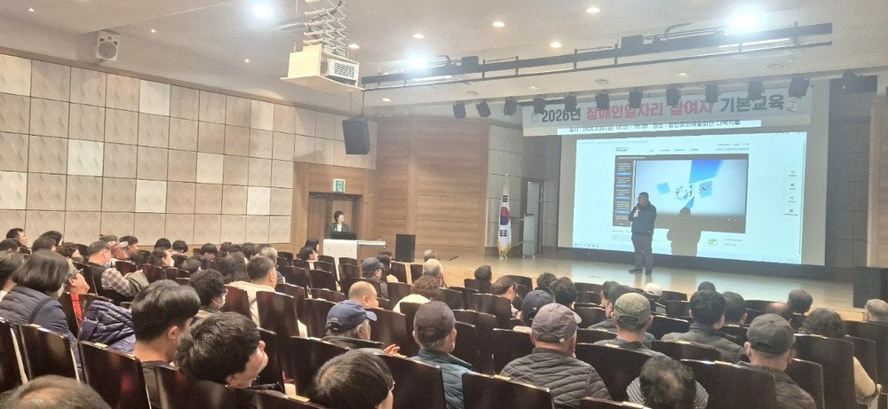 2026년 함안군 장애인일자리 참여자 기본교육 실시