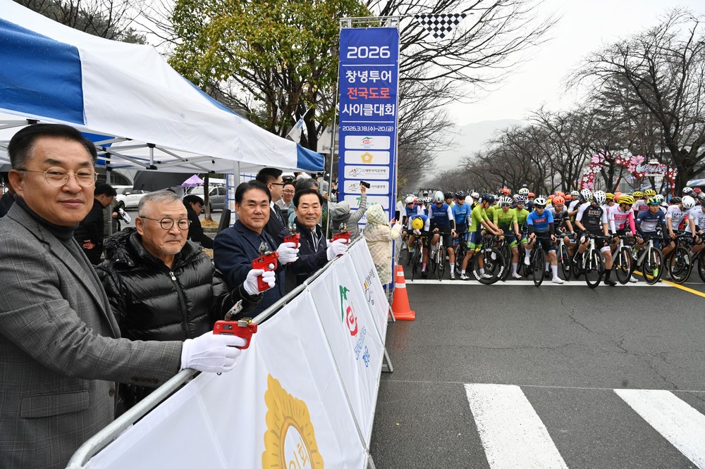 창녕군, 2026 창녕투어 전국도로사이클대회 성황리에 마무리