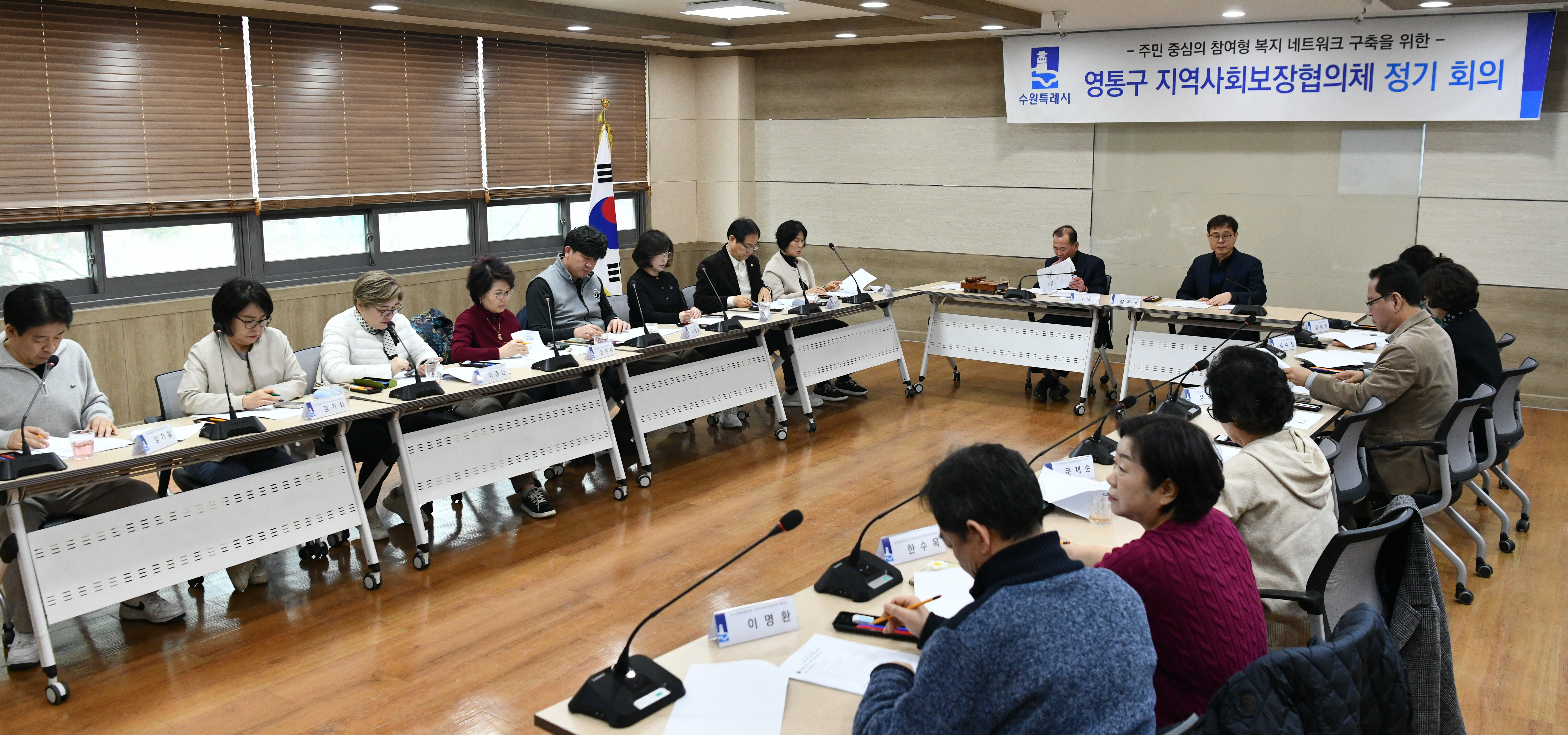 영통구, 의료·요양 통합돌봄 사업 설명회 및 신규 특화사업 추진