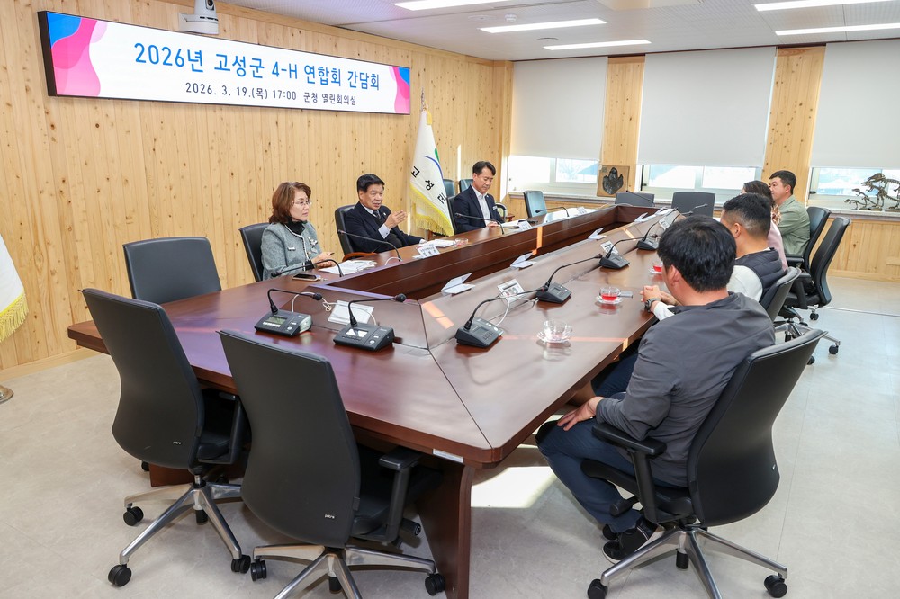 고성군, 청년농업인과 마주한 소통의 시간 마련