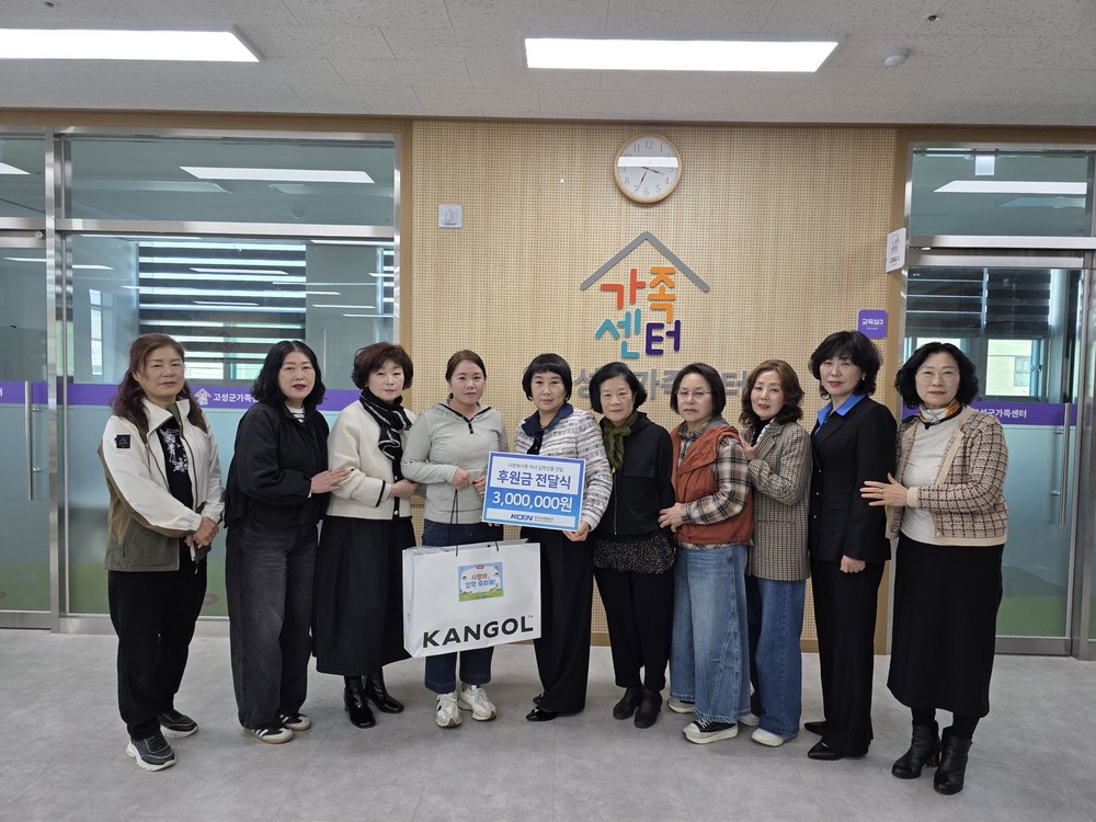 고성군가족센터, 다문화가정 중학생을 위한 ‘꿈 응원’ 책가방 전달