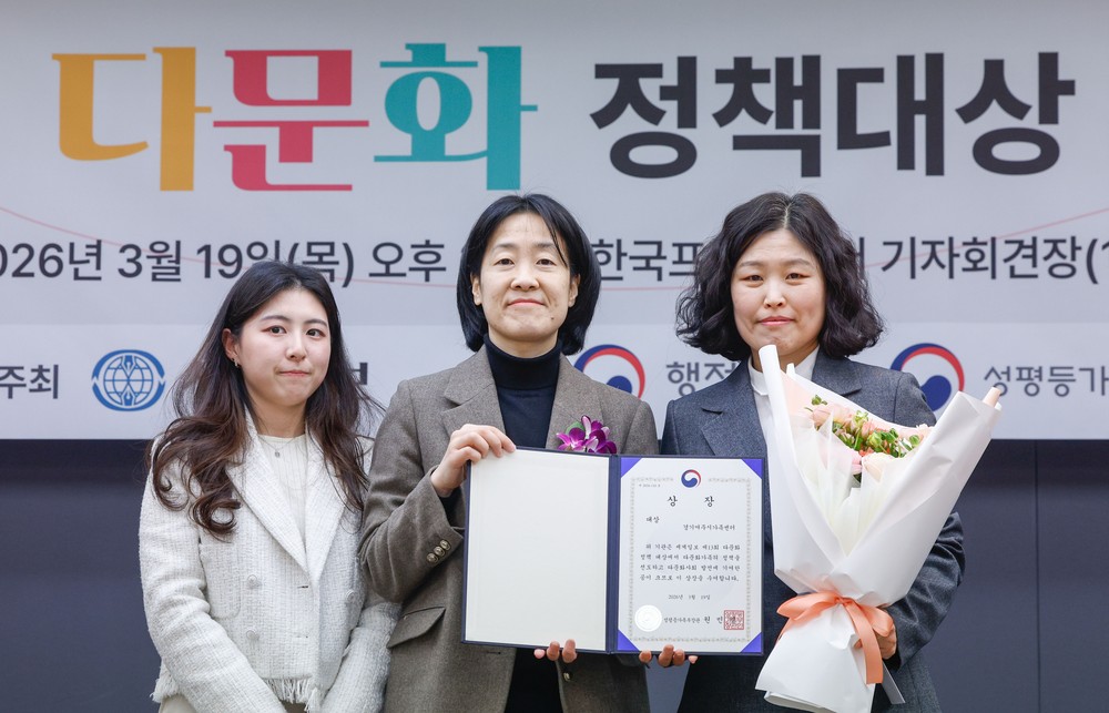 여주시가족센터, 「제13회 다문화정책대상」 성평등가족부 장관상 대상 수상
