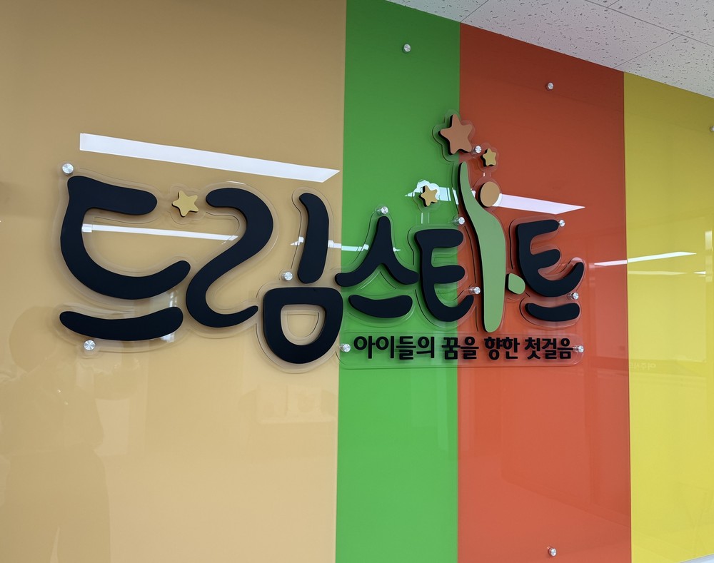 여주시드림스타트, ‘드림가족의 행복 촬영’으로 가족정서 유대감 강화