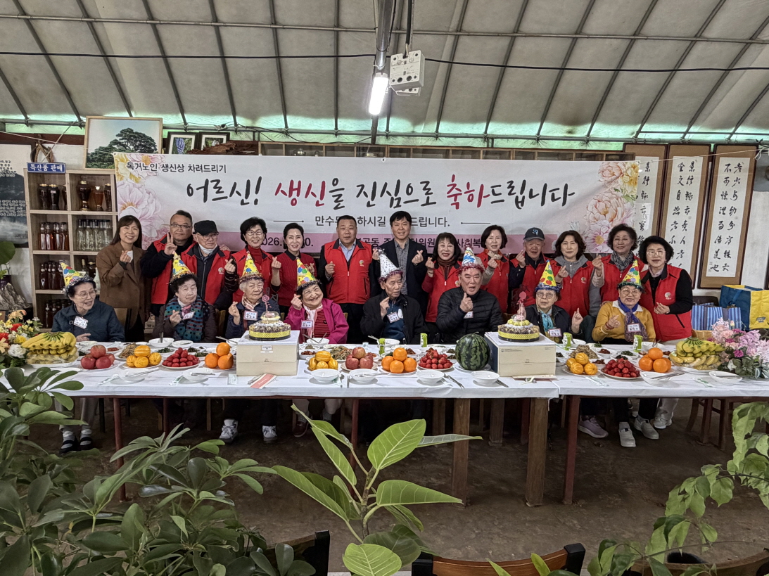 의왕시 부곡동주민자치위원회, 독거노인 생신상 차려 드리기