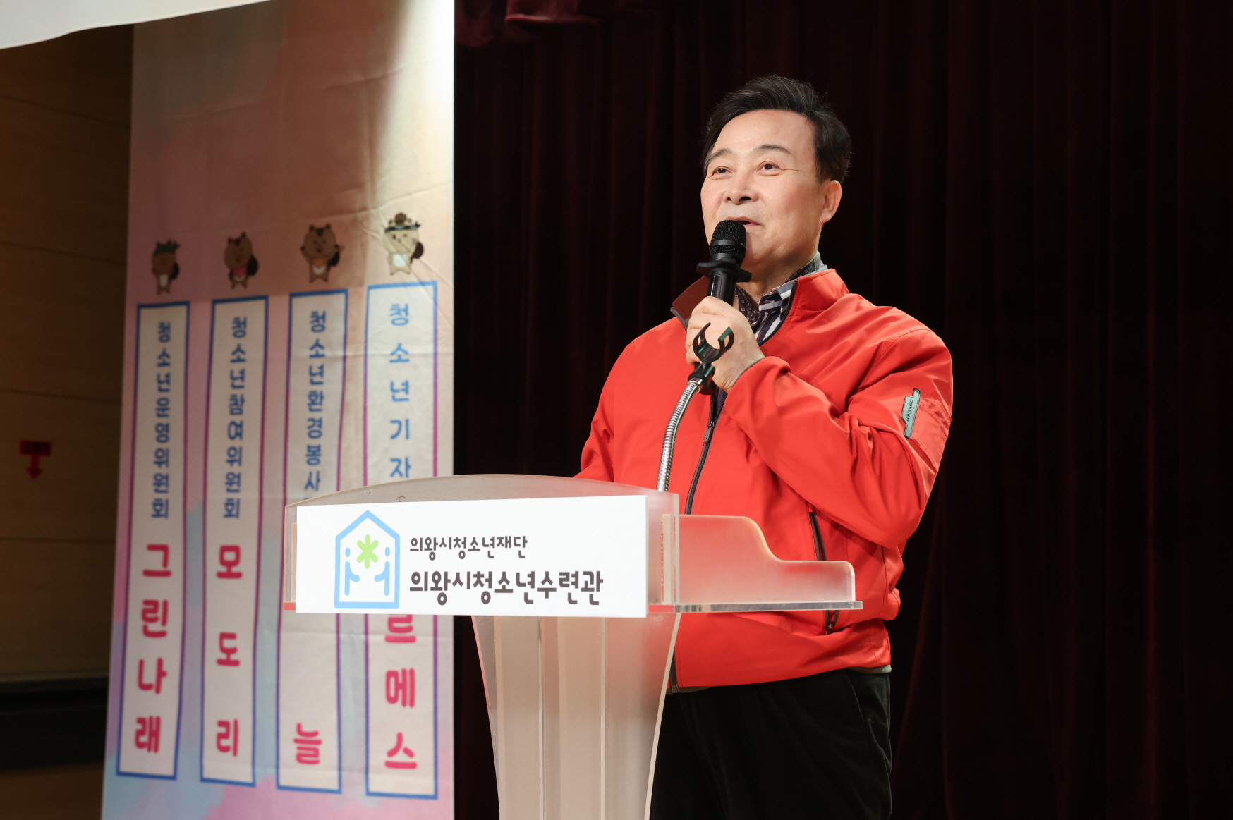 의왕시, 2026 청소년자치기구 연합행사 <팔(8)색조> 성료