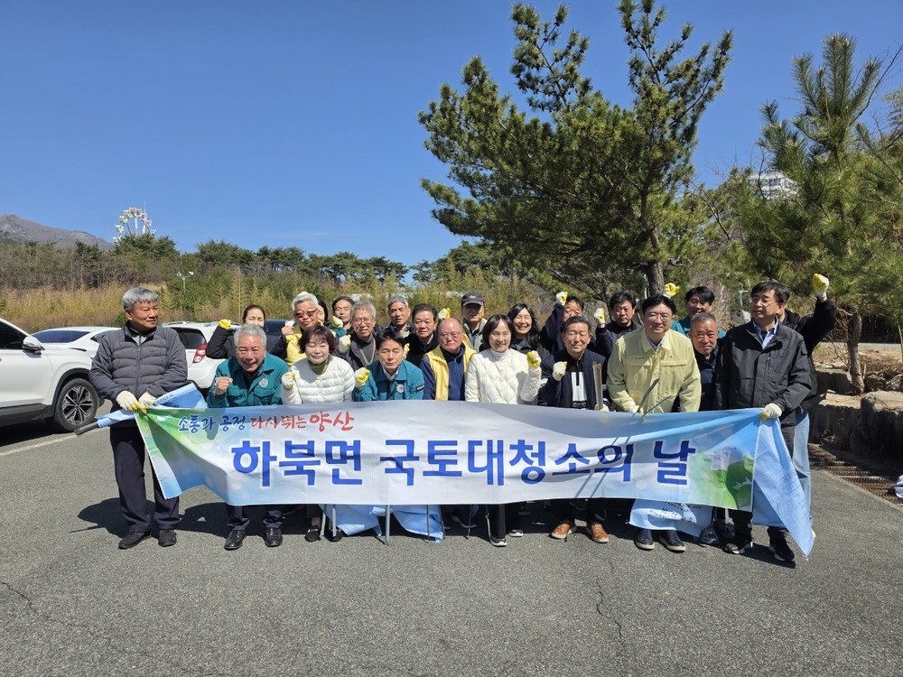 하북면, 봄맞이 국토대청소 ‘구슬땀’