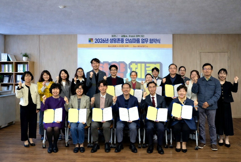 철원군보건소, ‘생명존중안심마을’ 협약식 개최