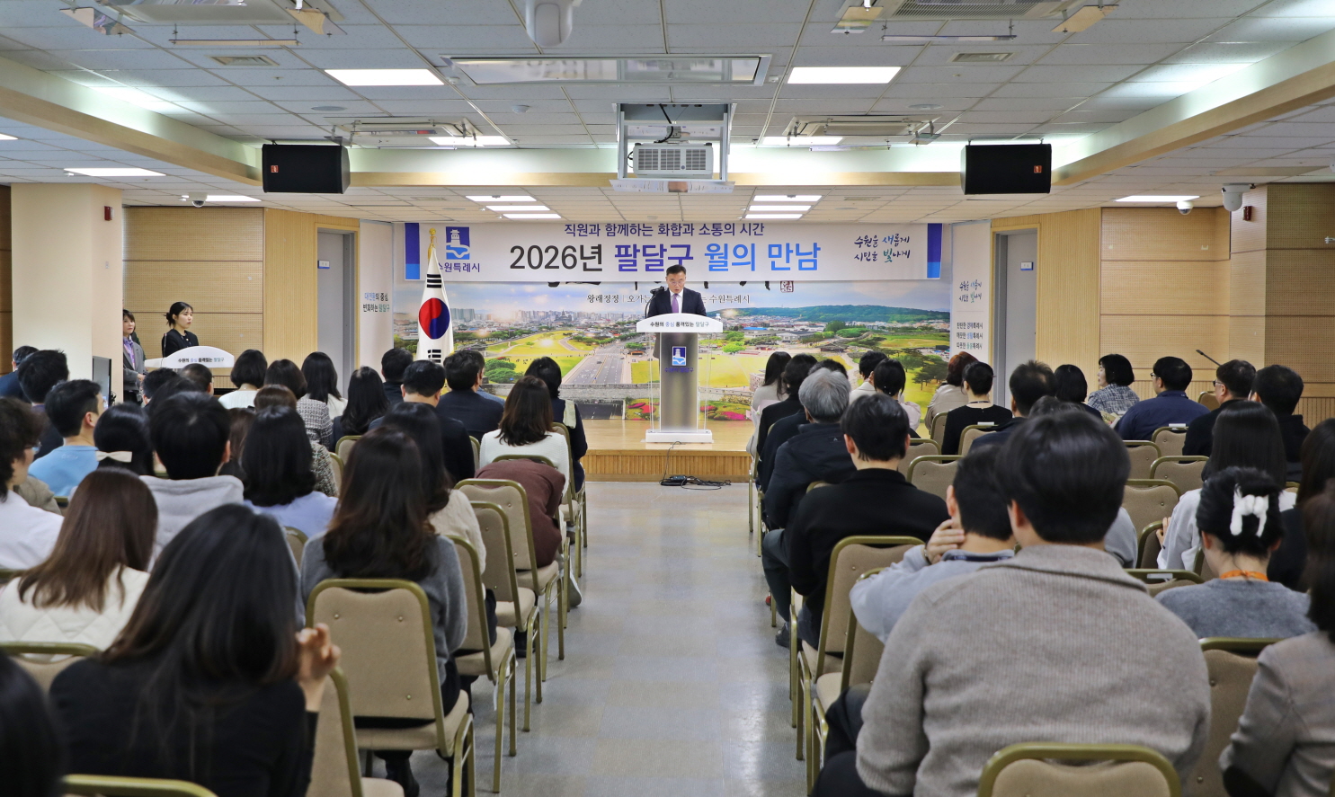 수원시 팔달구, 3월의 만남 개최