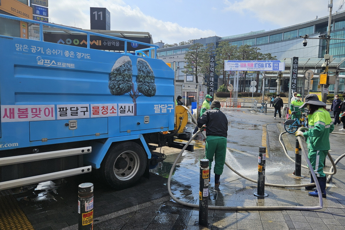 수원시 팔달구, 수원역 일대를 “봄비처럼 말끔하게” 새봄맞이 물청소