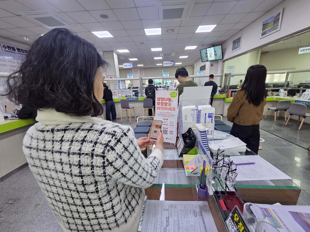 광산구, 장기기증 신청 동 행정복지센터로 확대