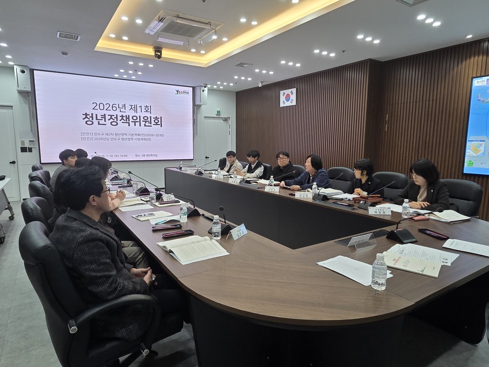 연수구, 청년정책 로드맵 확정…‘꿈을 실현하는 청년도시 연수’ 비전 선포