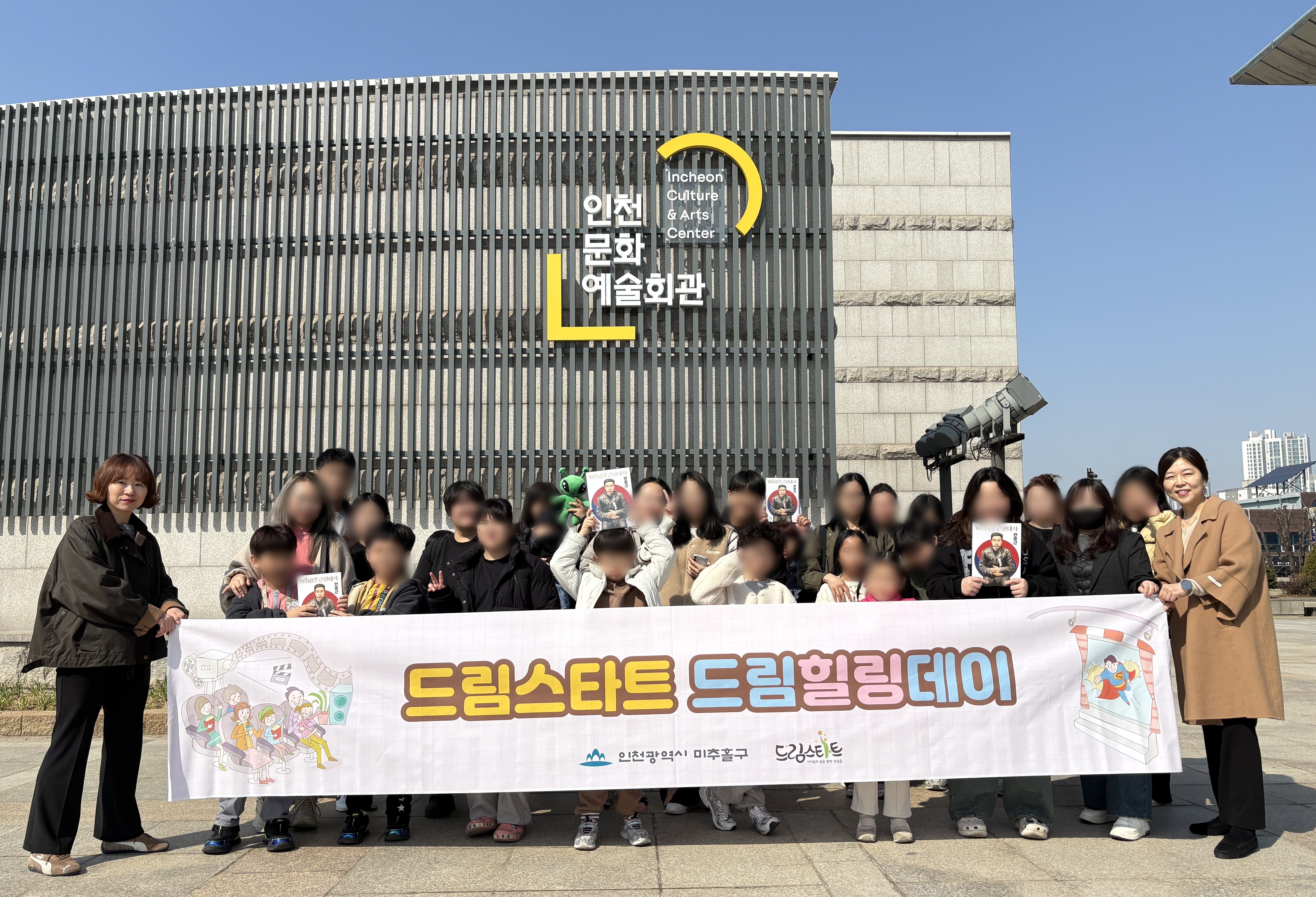 미추홀구 드림스타트, 안중근 의사 생애 다룬 뮤지컬로 ‘올바른 역사관’ 고취