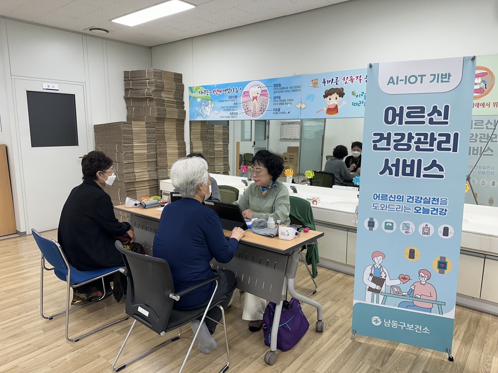 남동구, AI-IoT 기반 어르신 건강관리 사업 확대 추진