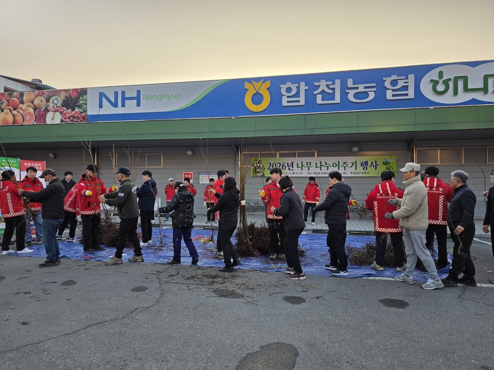합천군, 2026년 나무 나누어주기 행사 추진