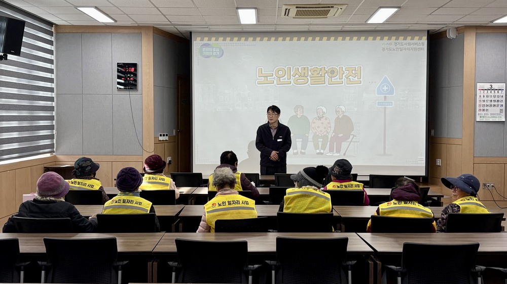 합천군 야로면, 2026년 노인일자리사업 참여자 안전교육 실시
