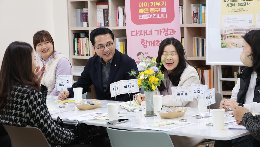 대전 동구, 다자녀 가정과 함께한 ‘릴레이 소통’ 모두 마무리