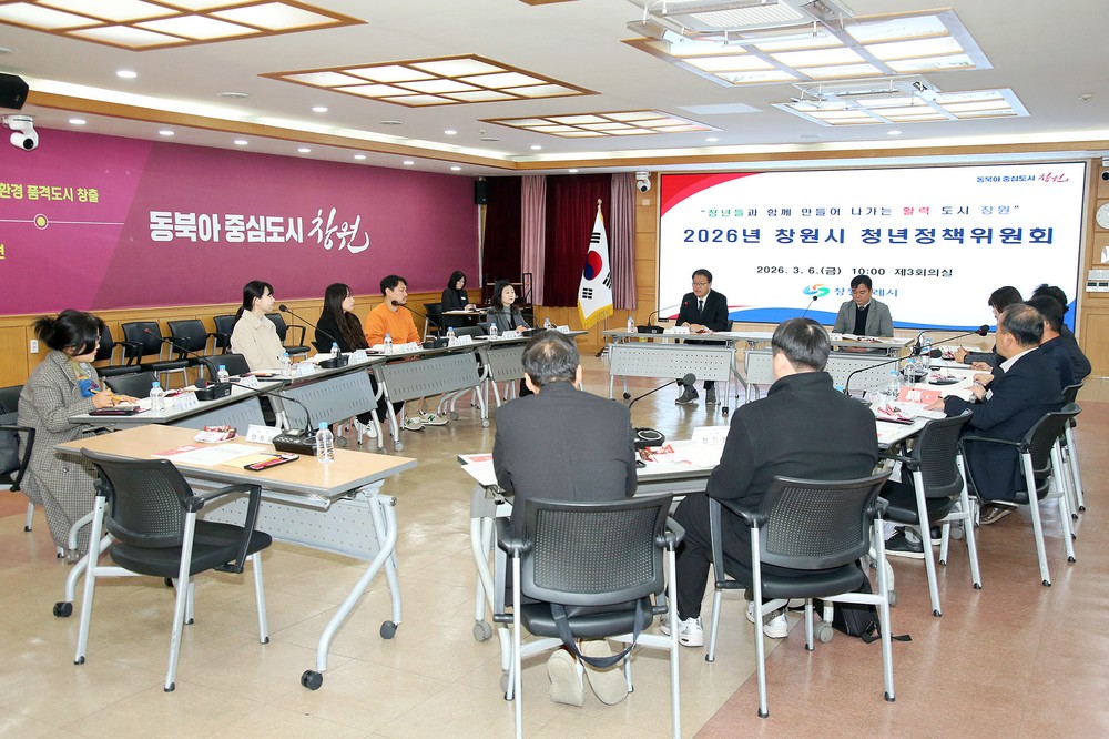 창원특례시, 청년들과 함께 만들어가는 활력 도시 조성 박차
