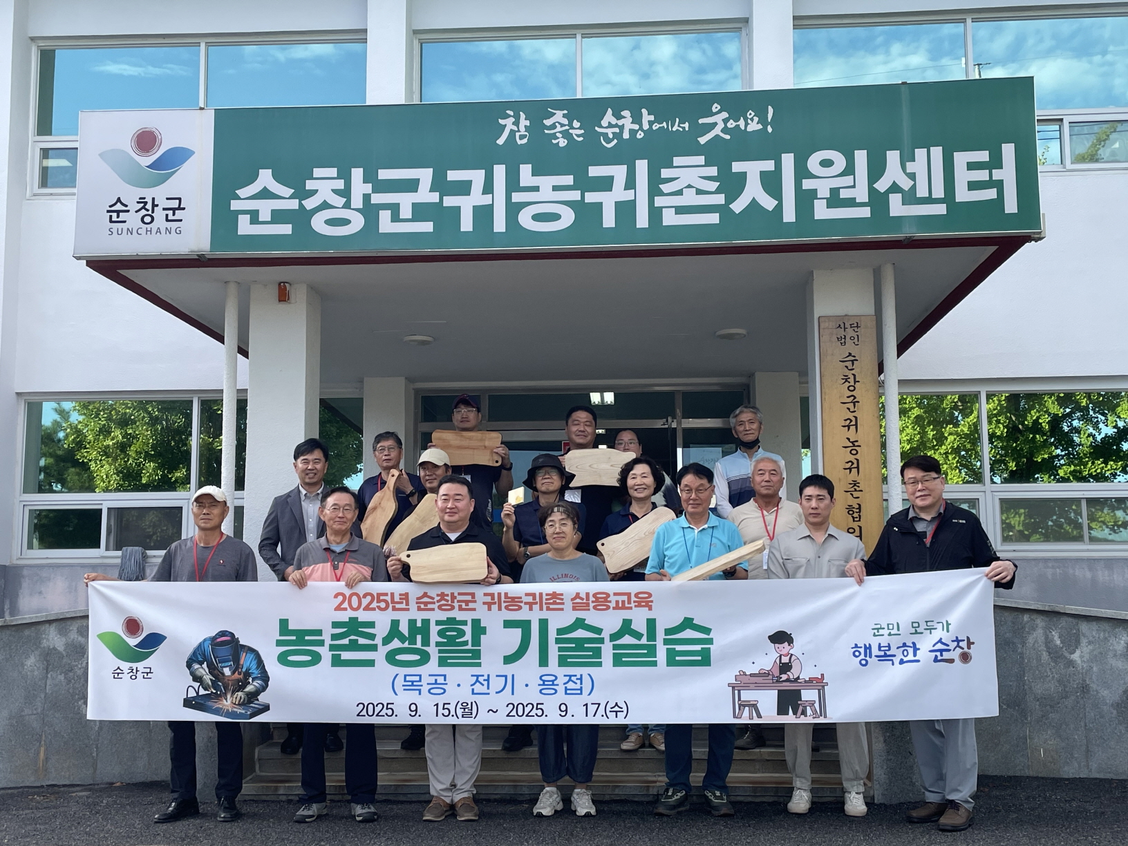 순창군, 귀농귀촌 증가세…정착 지원 정책 효과 ‘가시화’