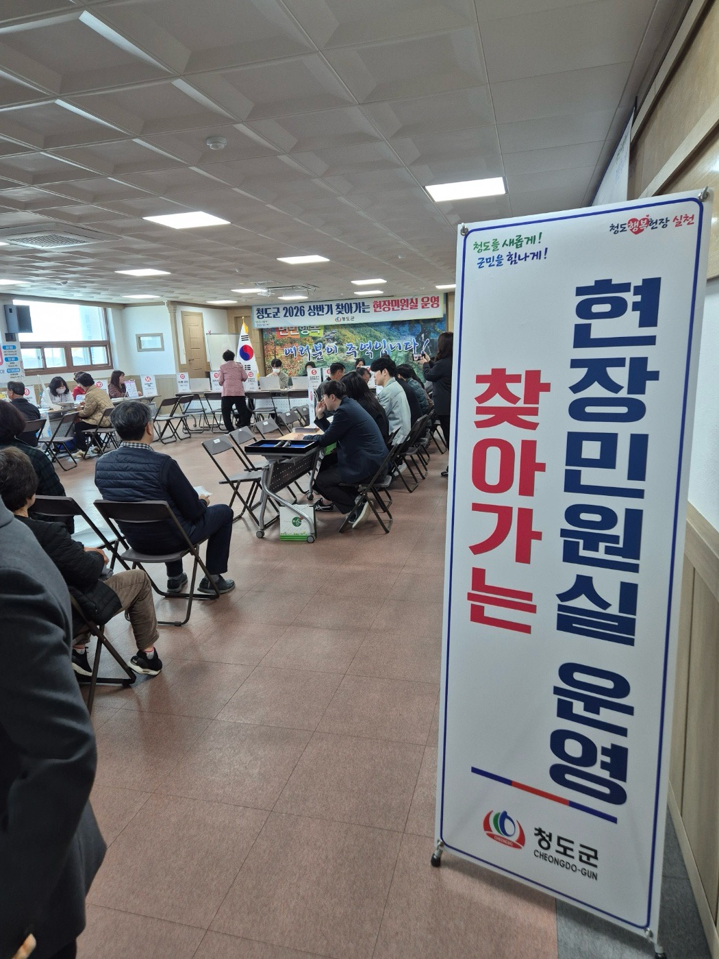 청도군, '찾아가는 현장민원실'로 고령 군민 대상 맞춤형 서비스 제공