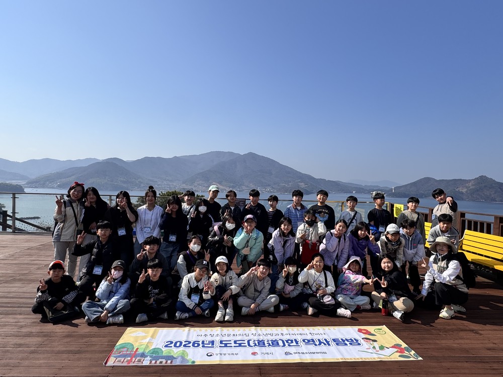 아주청소년문화의집, 방과후아카데미 한바다, 도도한 역사 칠천도 탐방 성료