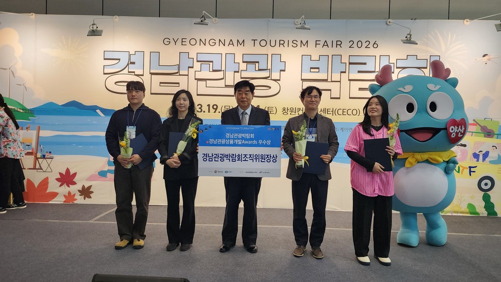 함안군, 2026 경남관광박람회 참가 ‘우수상’ 수상