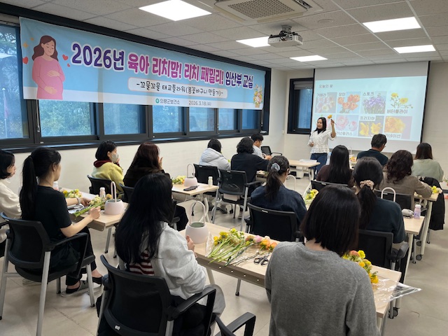 의령군, 임산부 대상 ‘꼬물꼬물 태교플라워’ 프로그램 운영