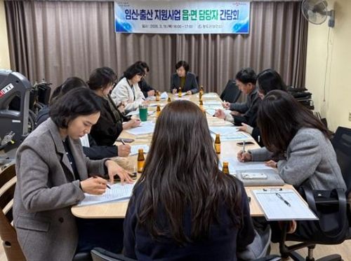 청도군, 2026년 임신·출산 지원사업 간담회 개최