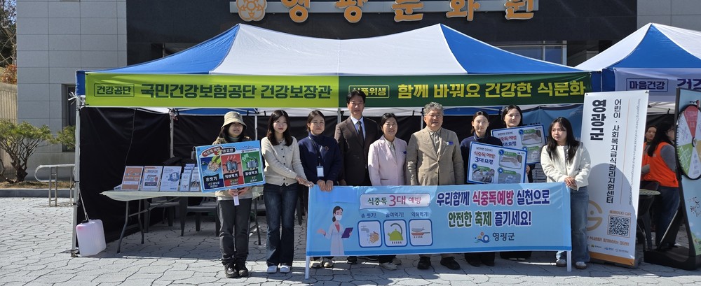 건강한 음식문화, 식품위생 실천 홍보활동 강화