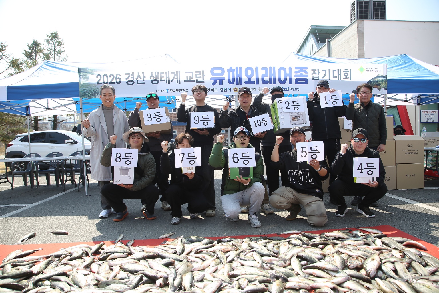 2026년 생태계 교란 유해 외래 어종 잡기 대회 성황리에 마쳐