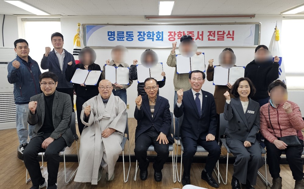 동래구 명륜동 장학회, ‘2026년 장학 증서 전달식’ 개최