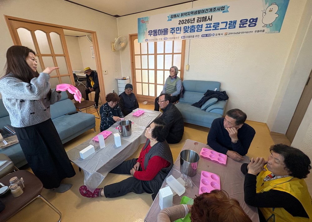 김해시 진영읍 우동마을, 주민 맞춤형 문화프로그램 운영