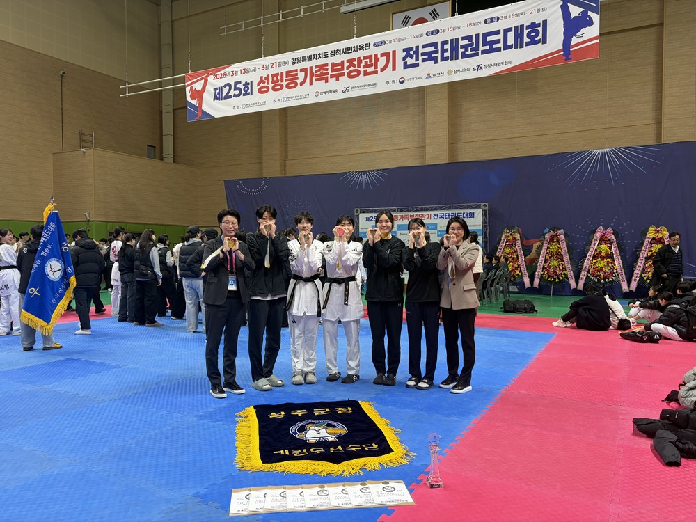 성주군청 여자태권도 선수단, 제25회 성평등가족부장관기 전국태권도대회 메달 석권