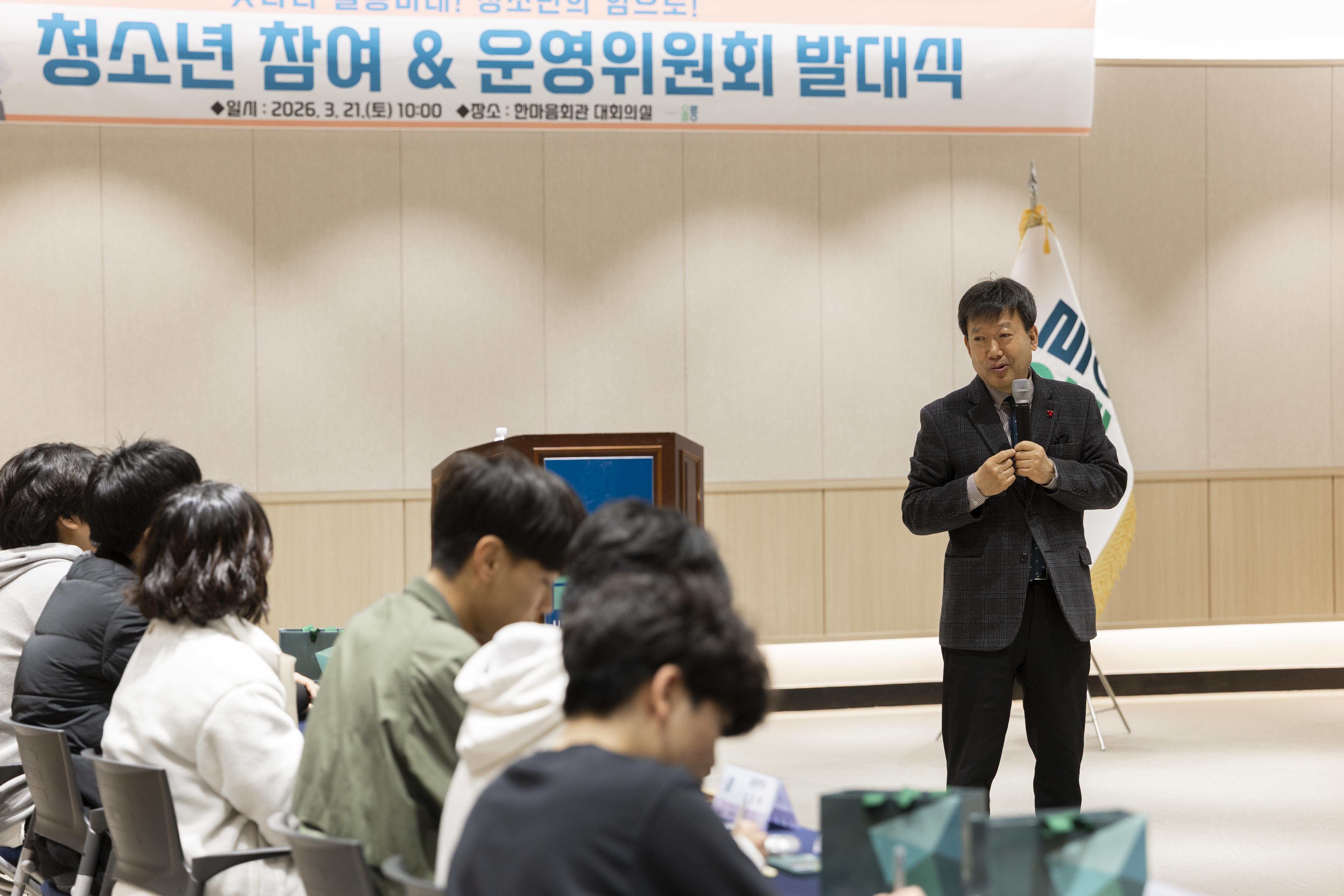 울릉군 청소년참여기구 8기 공식 출범