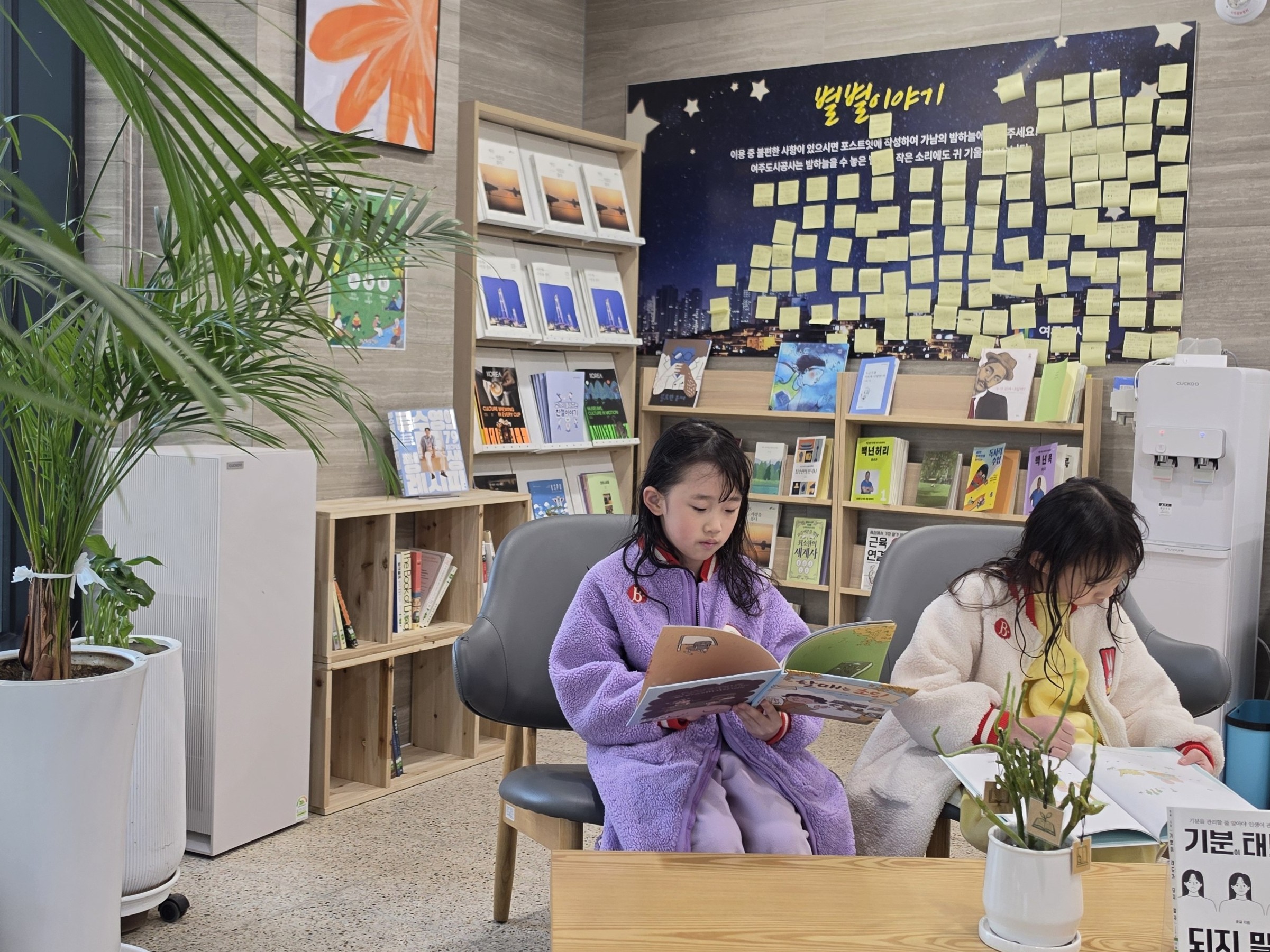 여주도시공사 가남체육센터, 휴게공간 ‘초록서재’ 조성