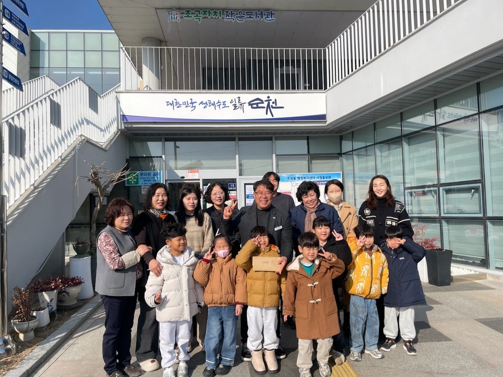 순천시 조곡동 코레일 어린이집, 바자회 수익금으로 이웃사랑 실천