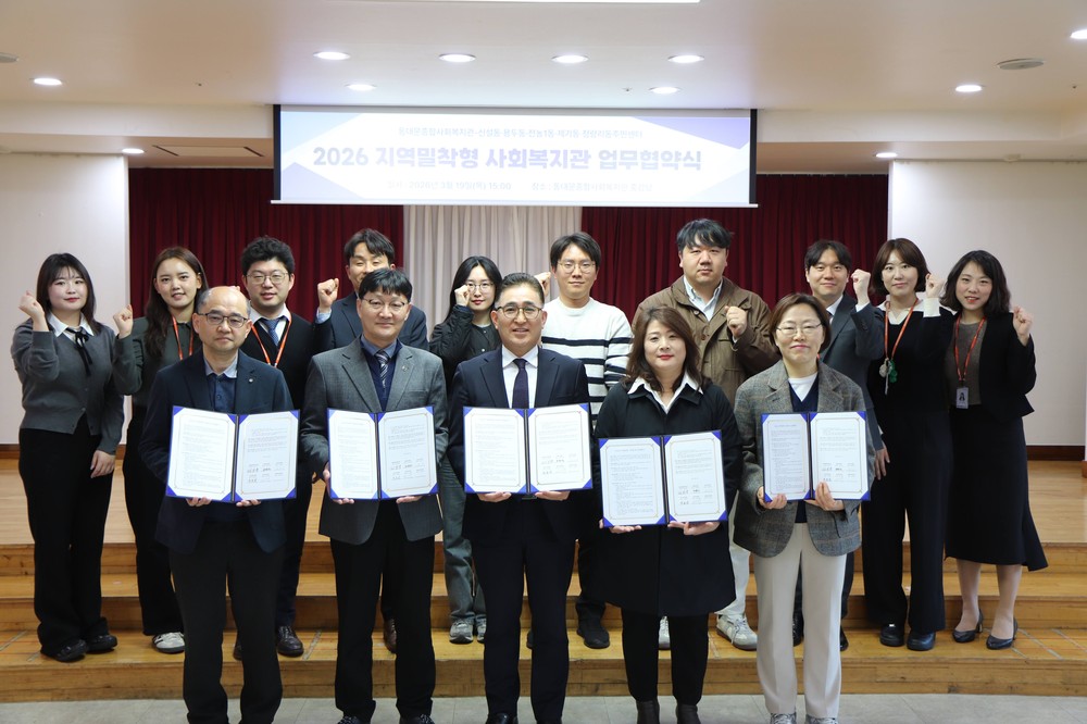 동대문구, 고독사 예방 위한 '지역밀착형 복지모델' 본격 추진