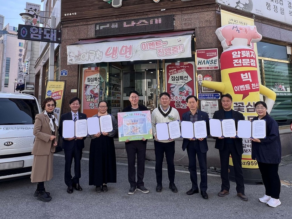 신창동, 어르신 돌봄기관 업무협약 체결