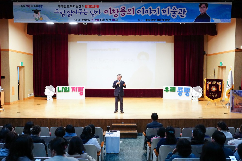 중랑구 방정환교육지원센터, ‘화가 고흐의 삶’ 특강