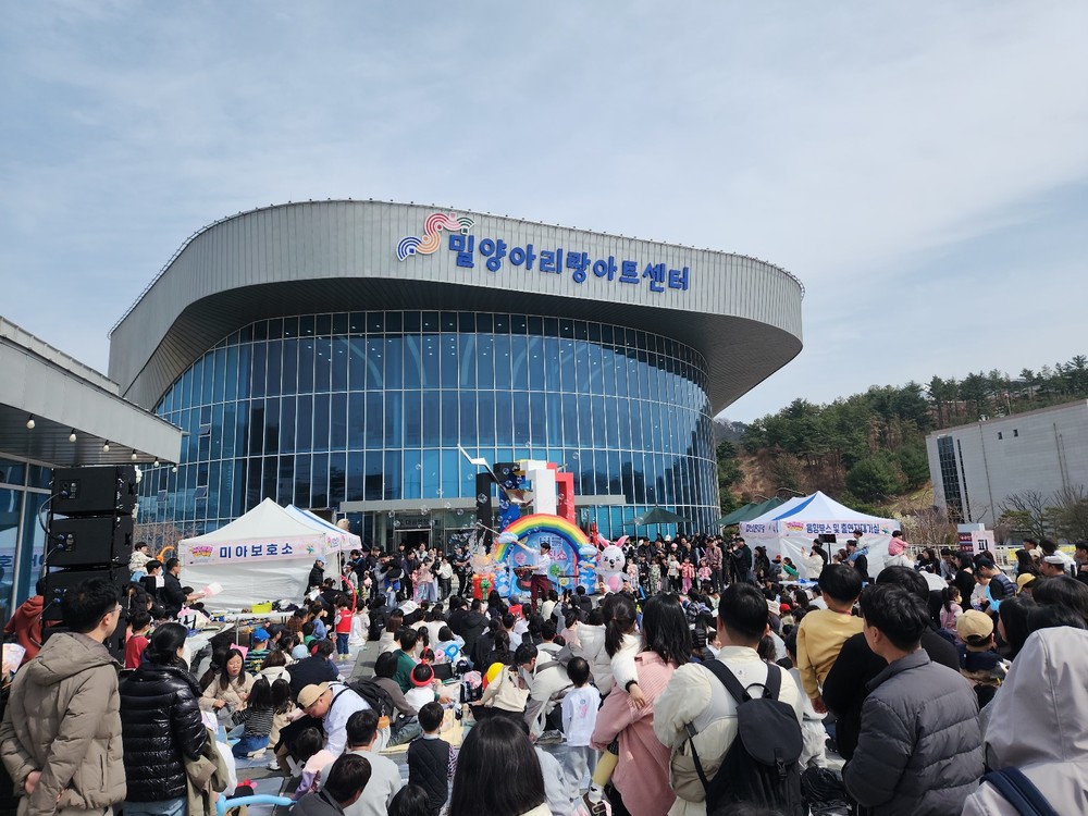 밀양시, 어린이·가족의 뜨거운 호응 속에 ‘제3회 MY 드림 페스티벌’ 성료