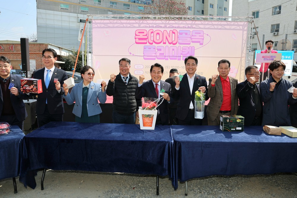 골목상권 활성화 ‘온(ON)골목 플리마켓’ 성황리 종료