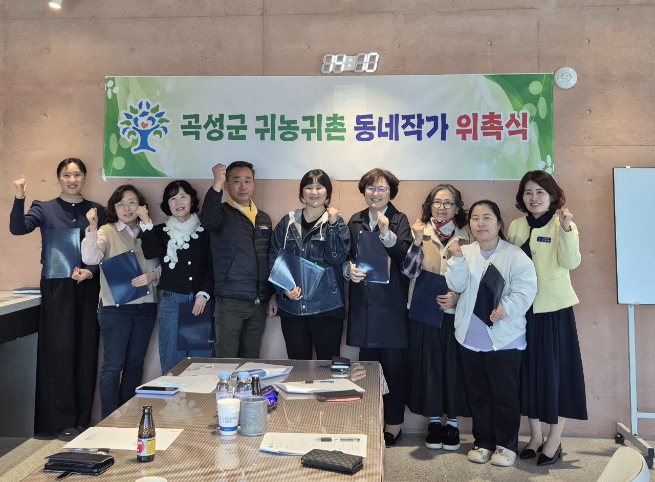 곡성군, 귀농귀촌 동네작가 위촉으로 도시민 유치홍보 강화에 나서