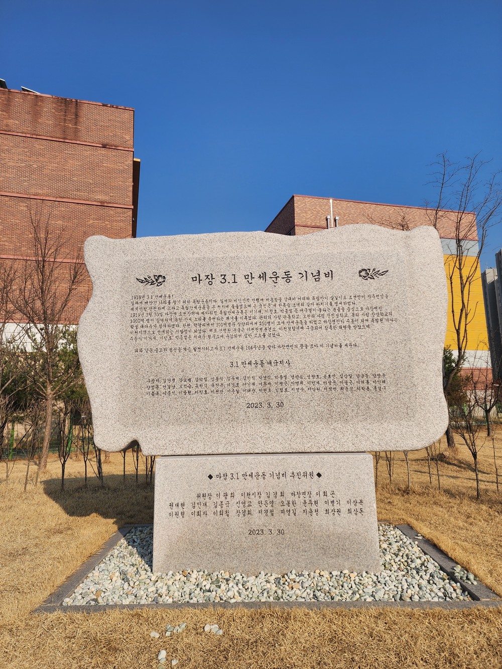 오천장터 3·1운동 107주년 기념행사, 오는 30일 개최