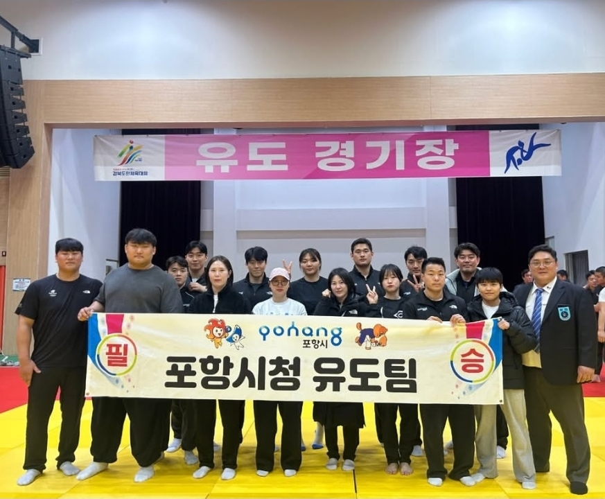 초반 기선 제압 성공! 포항시 유도 종목 우승으로 대회 서막 열어