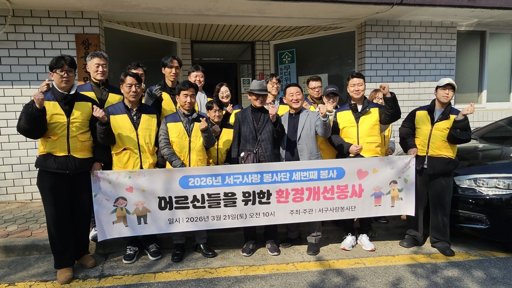 갈마2동 서구사랑봉사단, 지역 내 사회공헌활동 앞장서