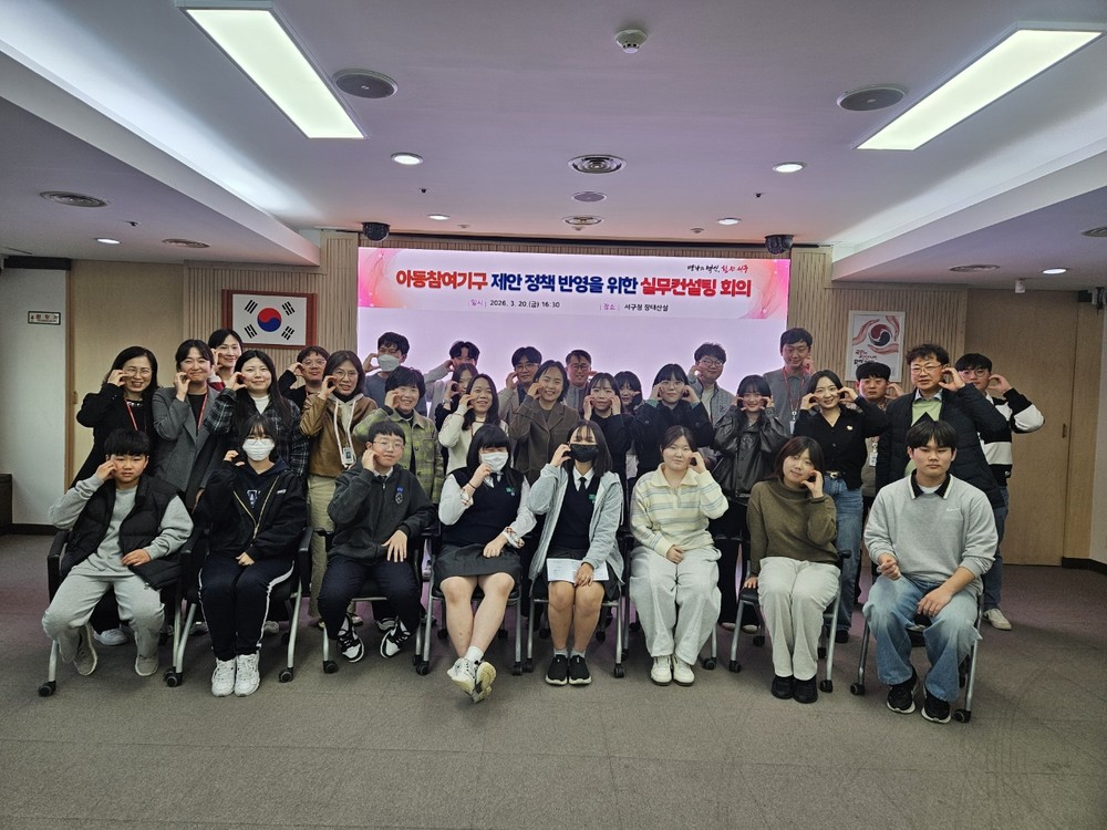 대전 서구, 아이들 직접 제안한 정책 실현 위해 뜻 모아