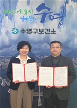 부산 수영구보건소-부산영천손한의원, 장기요양 재택의료센터 시범사업 업무 협약 체결