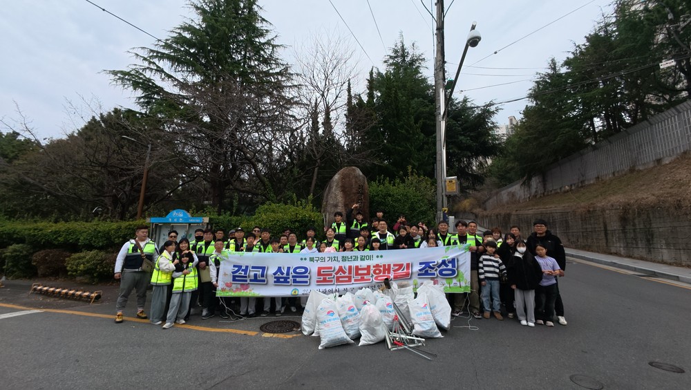 부산 북구 청년연합회, ‘걷고 싶은 도심 보행길’ 플로깅 활동 전개