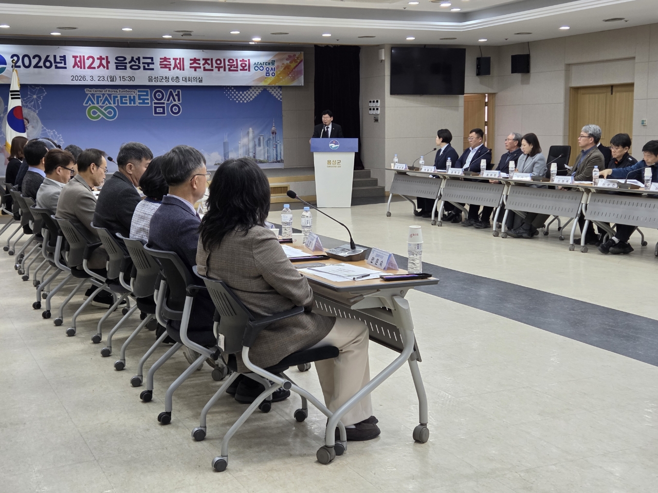음성군, 제2차 축제 추진위원회 개최